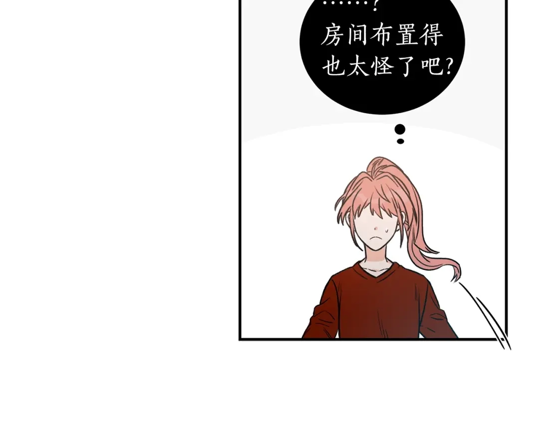 《姜秘书和少爷》第15话 秘密房间 第84页