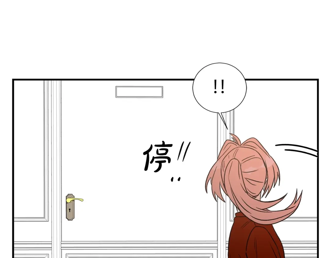 《姜秘书和少爷》第15话 秘密房间 第39页
