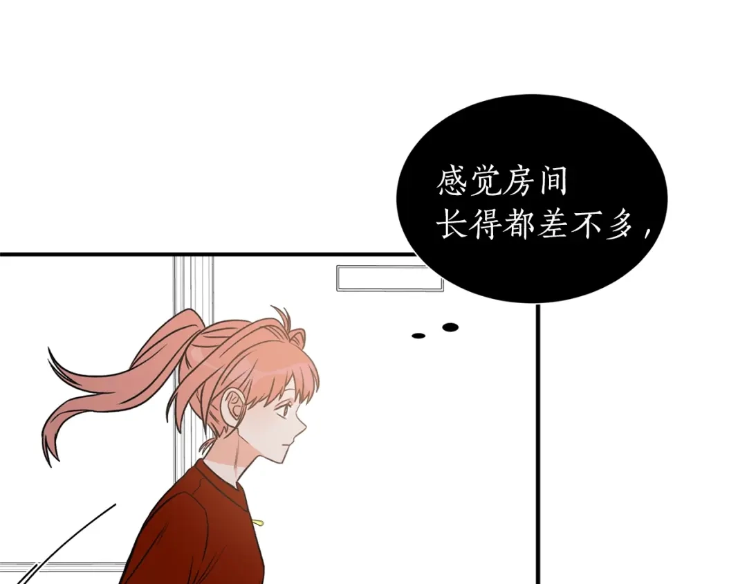 《姜秘书和少爷》第15话 秘密房间 第36页