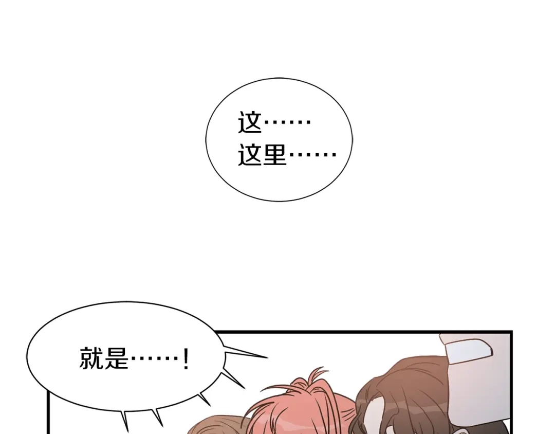 《姜秘书和少爷》第15话 秘密房间 第4页
