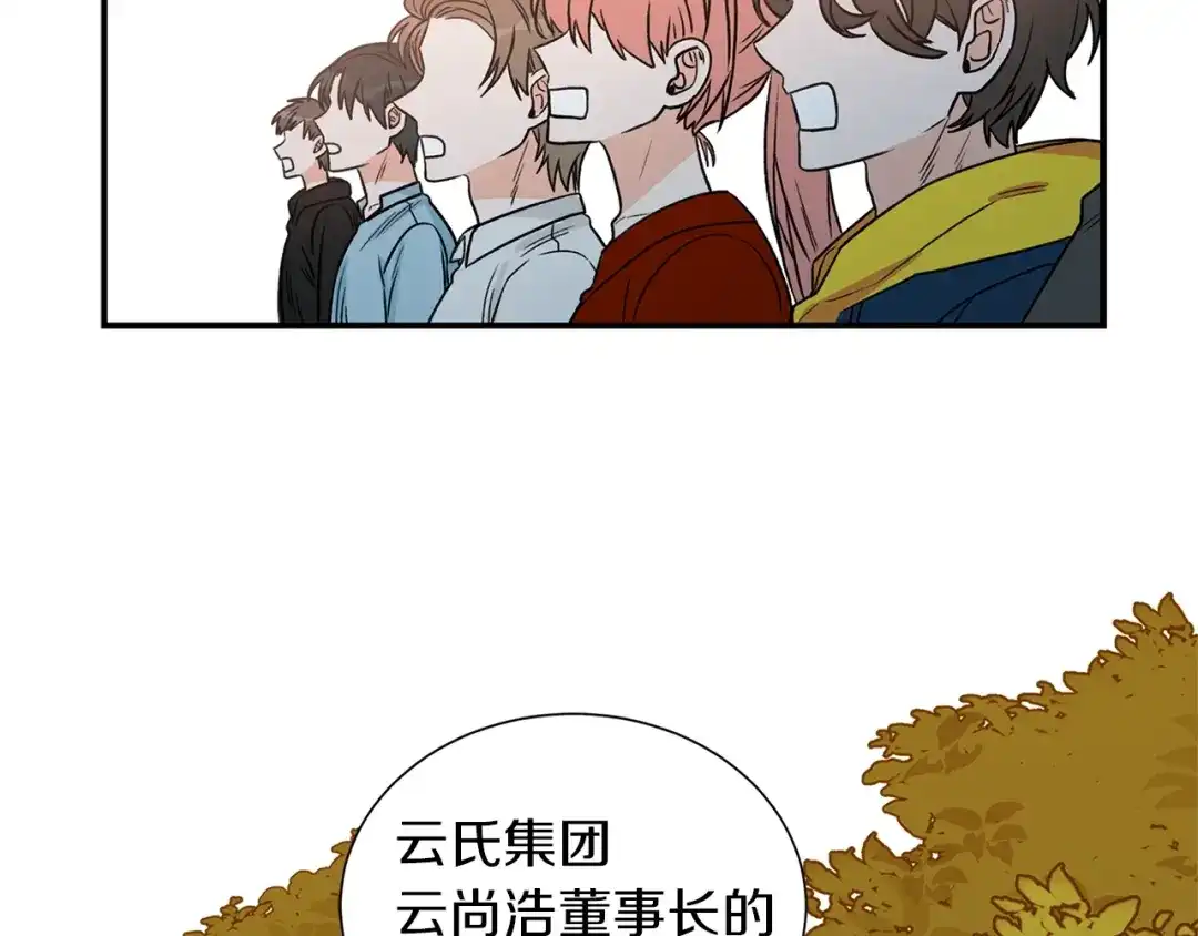 《姜秘书和少爷》第15话 秘密房间 第5页