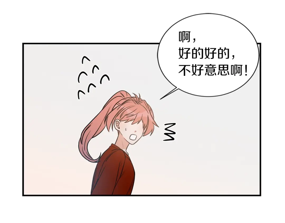 《姜秘书和少爷》第15话 秘密房间 第73页