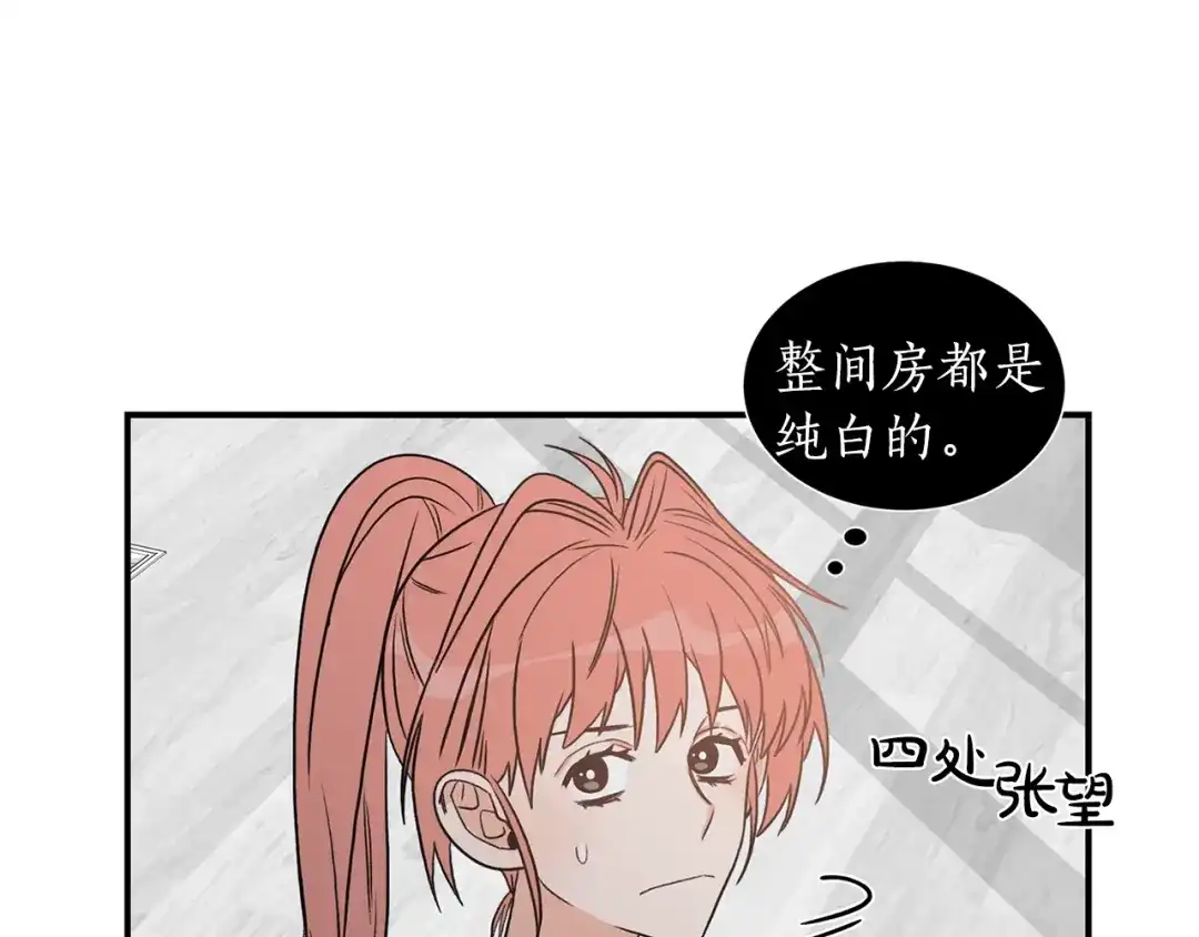 《姜秘书和少爷》第15话 秘密房间 第59页