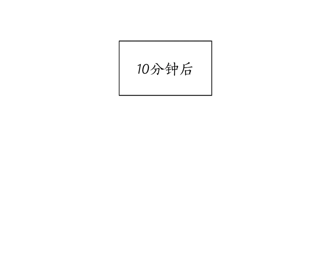 《姜秘书和少爷》第15话 秘密房间 第20页