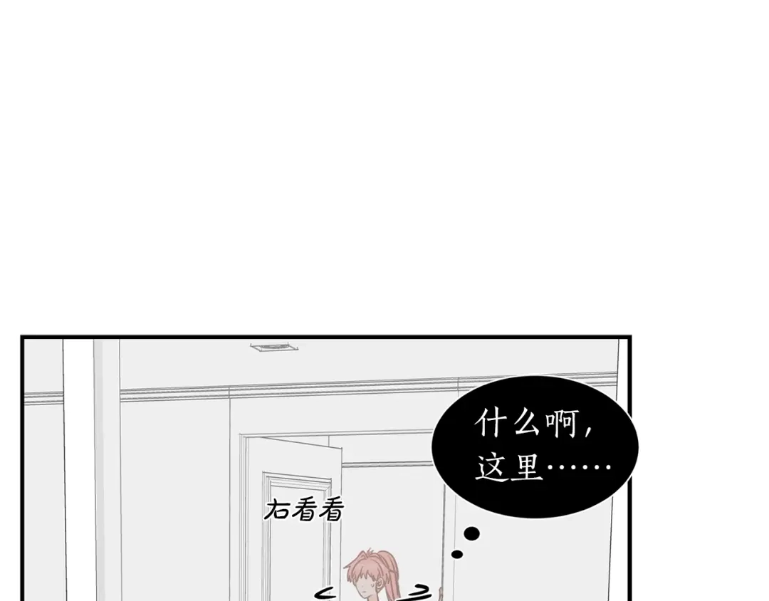 《姜秘书和少爷》第15话 秘密房间 第55页
