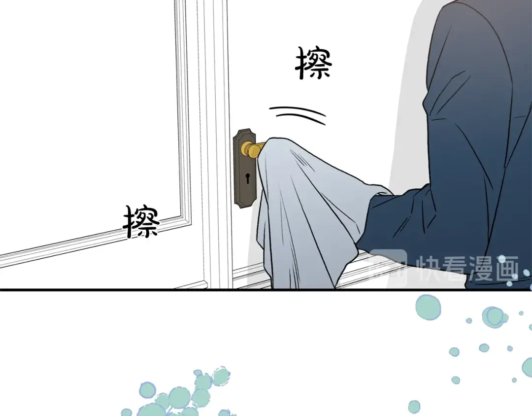 《姜秘书和少爷》第15话 秘密房间 第79页
