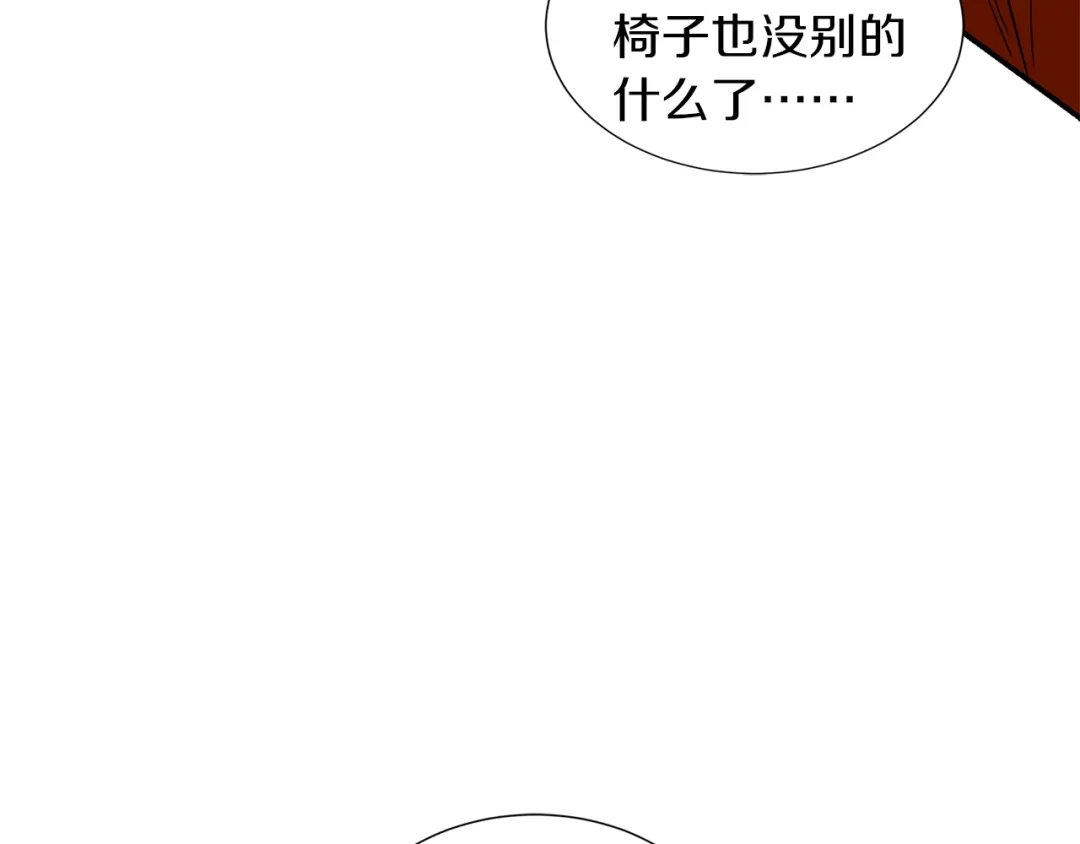 《姜秘书和少爷》第15话 秘密房间 第87页