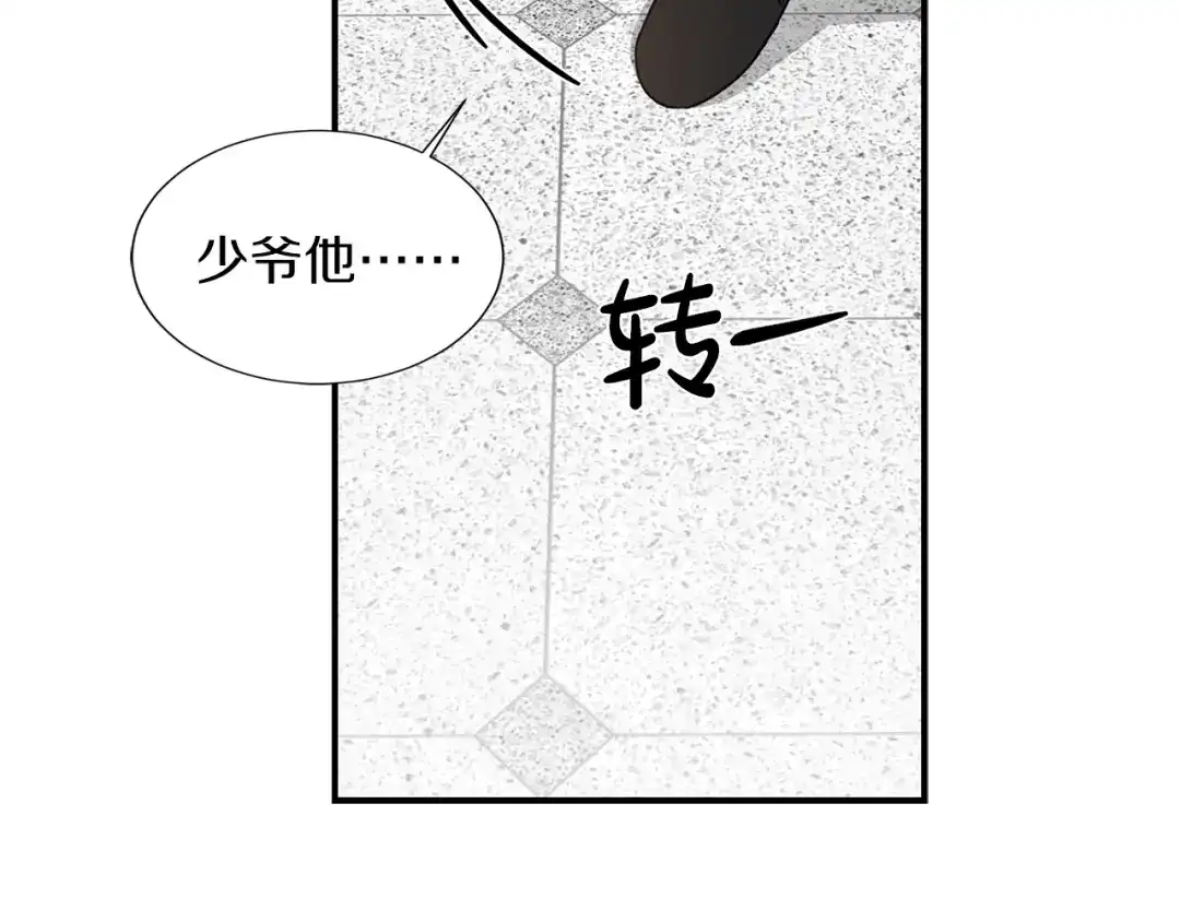 《姜秘书和少爷》第15话 秘密房间 第94页