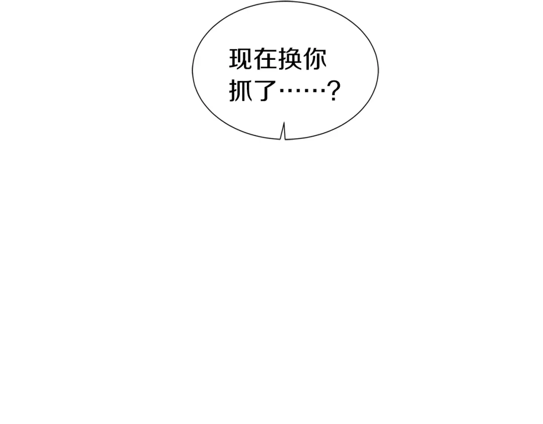 《姜秘书和少爷》第15话 秘密房间 第111页