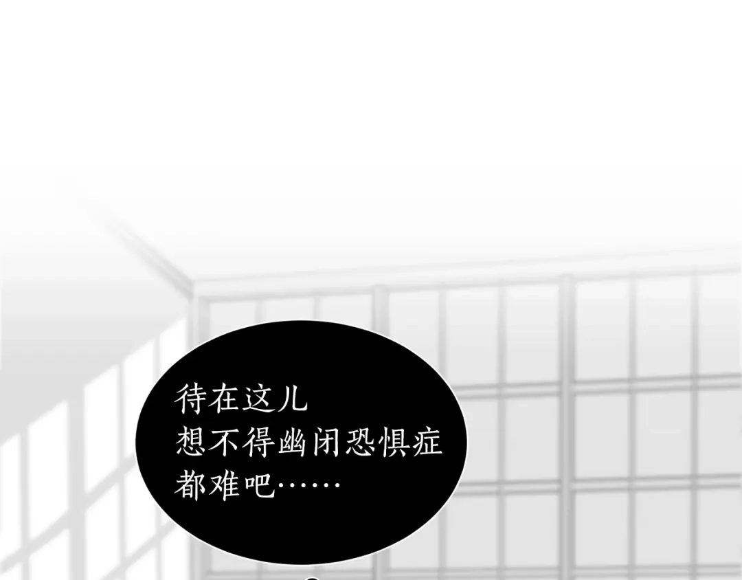 《姜秘书和少爷》第15话 秘密房间 第62页