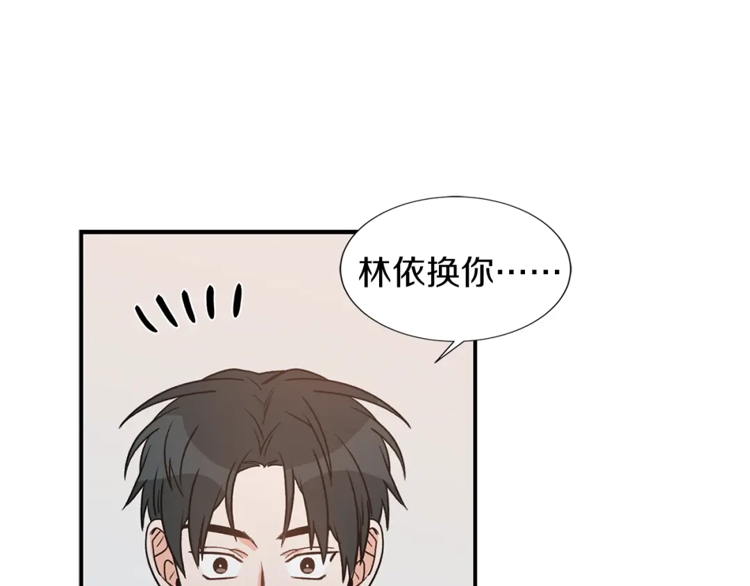《姜秘书和少爷》第15话 秘密房间 第104页