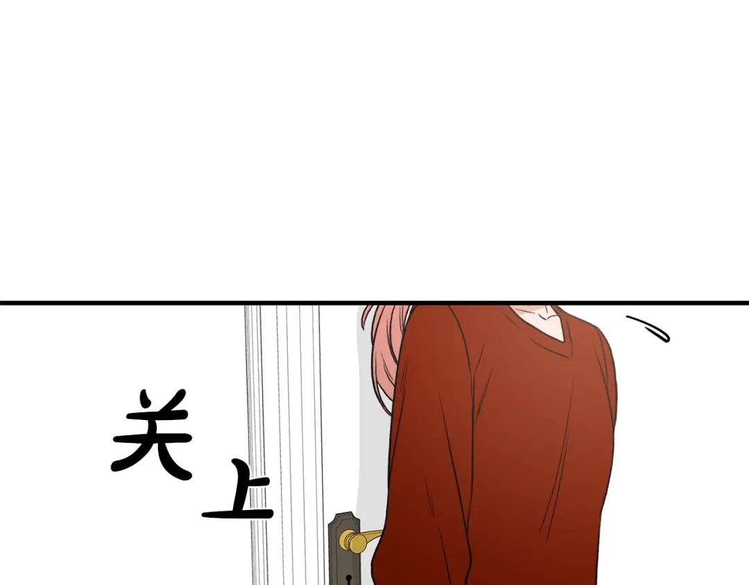 《姜秘书和少爷》第15话 秘密房间 第76页