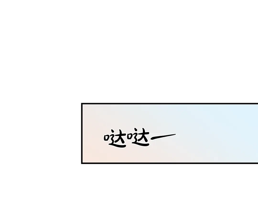 《姜秘书和少爷》第15话 秘密房间 第74页