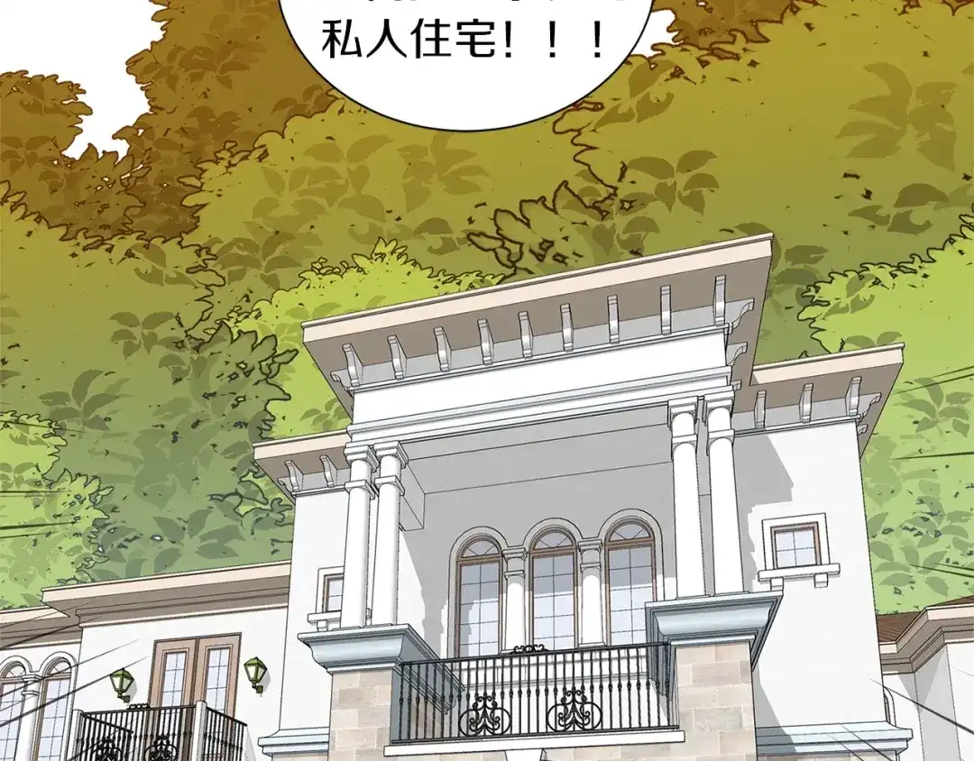 《姜秘书和少爷》第15话 秘密房间 第6页