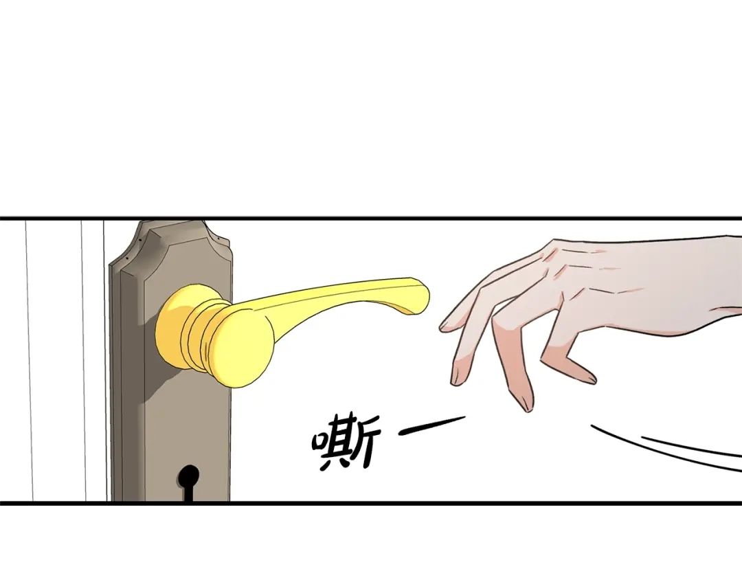 《姜秘书和少爷》第15话 秘密房间 第46页
