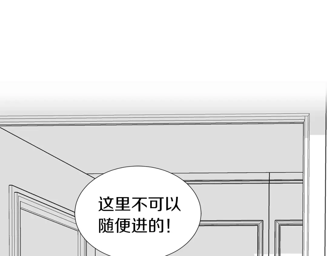 《姜秘书和少爷》第15话 秘密房间 第70页