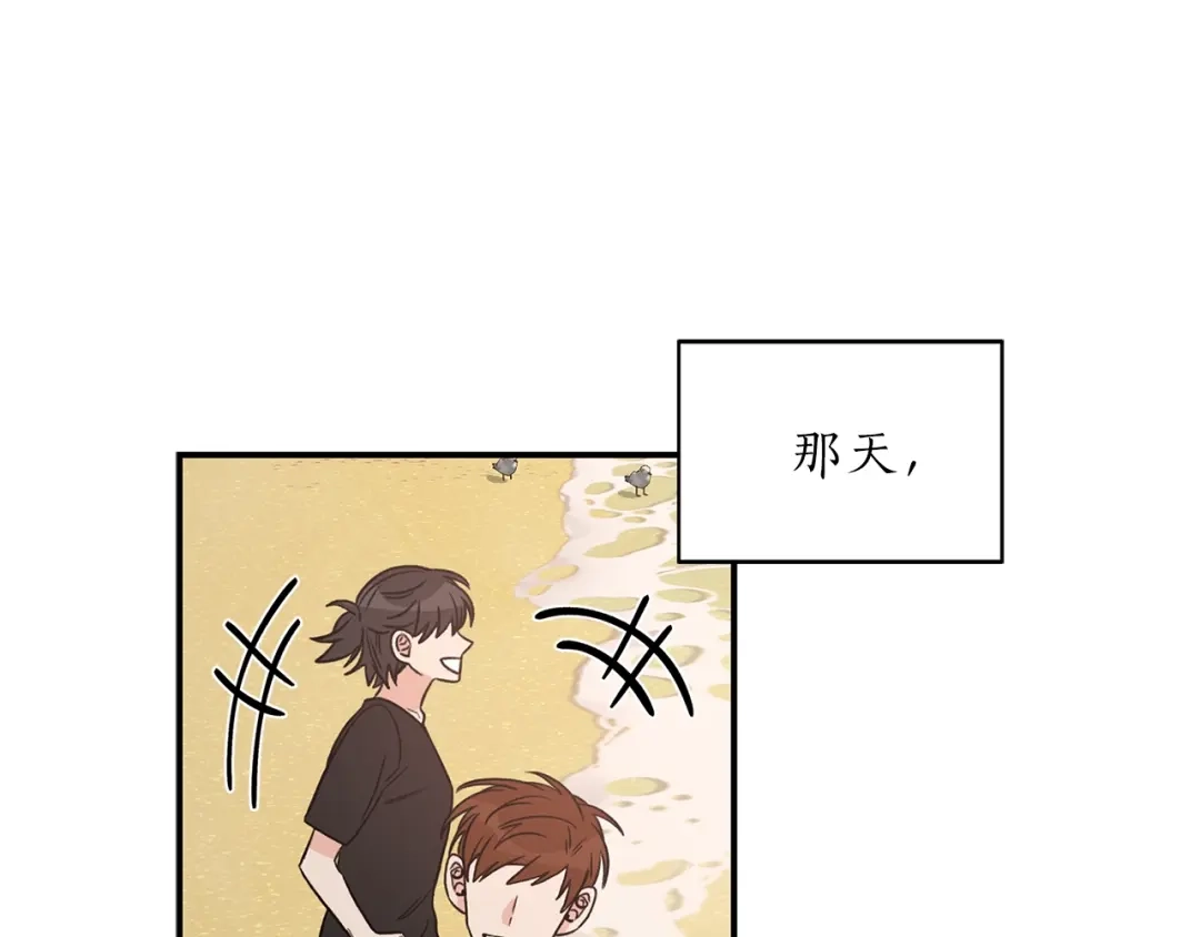 《姜秘书和少爷》第16话 溜出家门 第90页