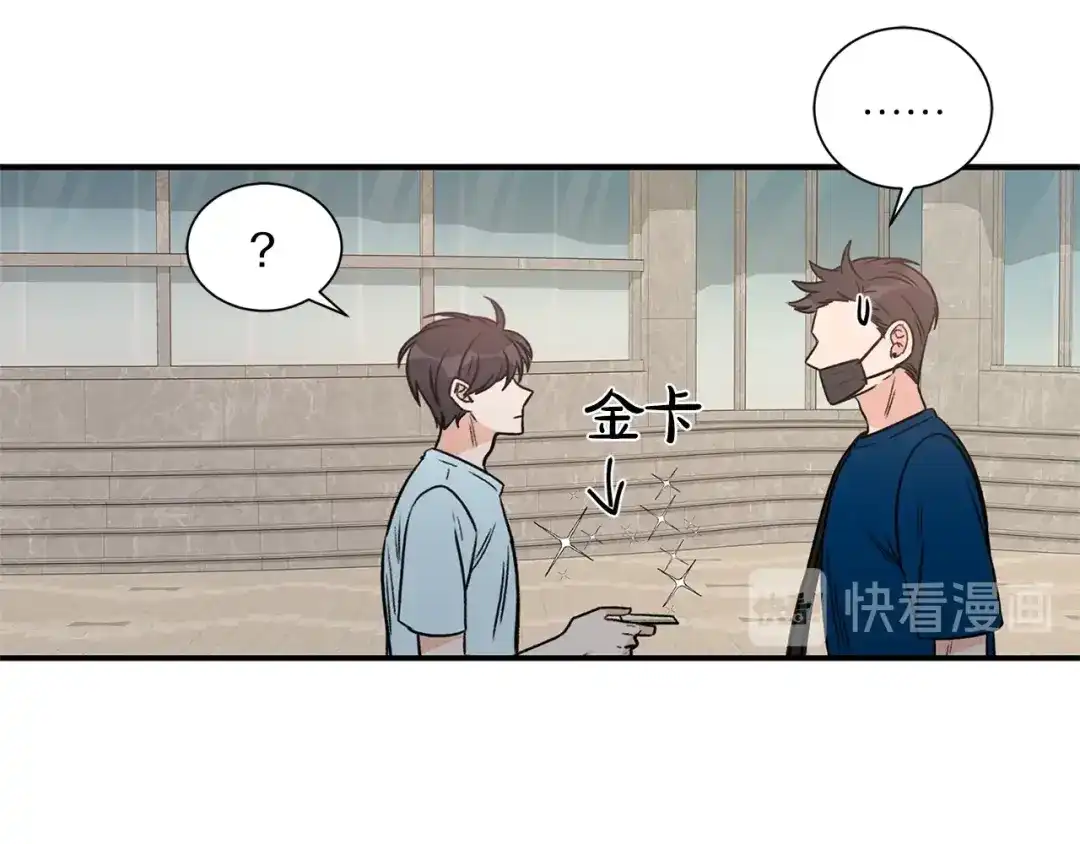《姜秘书和少爷》第16话 溜出家门 第94页