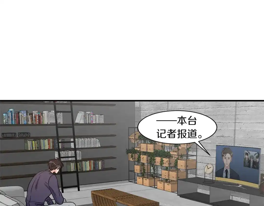 《姜秘书和少爷》第16话 溜出家门 第12页