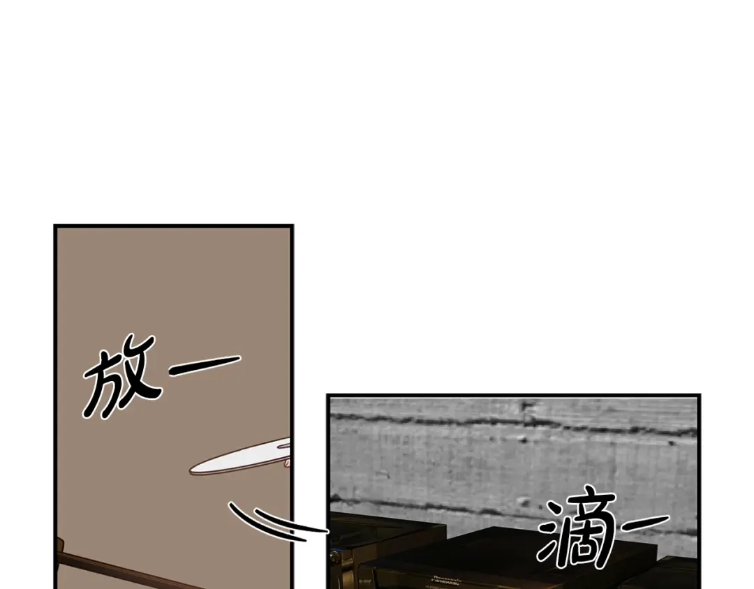 《姜秘书和少爷》第16话 溜出家门 第78页