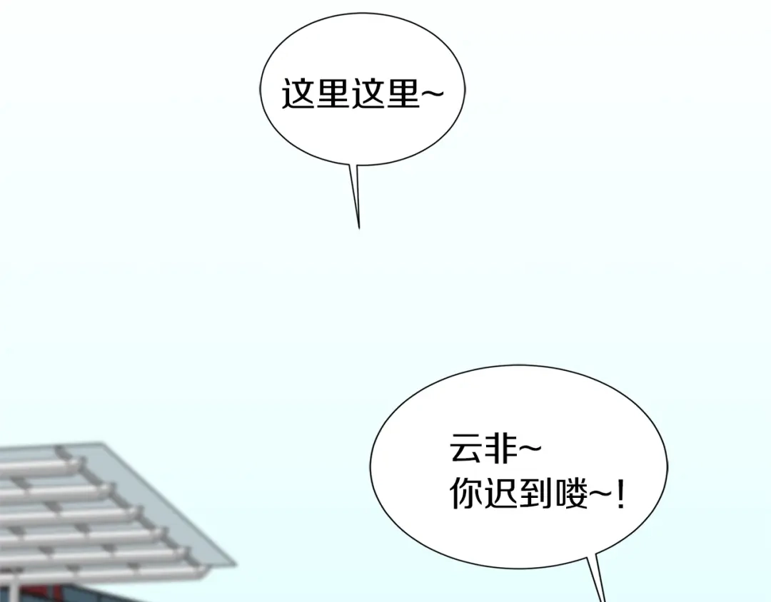 《姜秘书和少爷》第16话 溜出家门 第44页