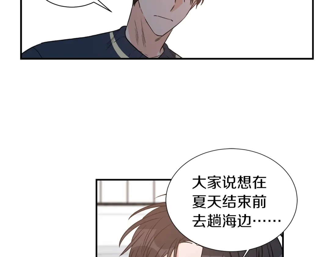 《姜秘书和少爷》第16话 溜出家门 第29页