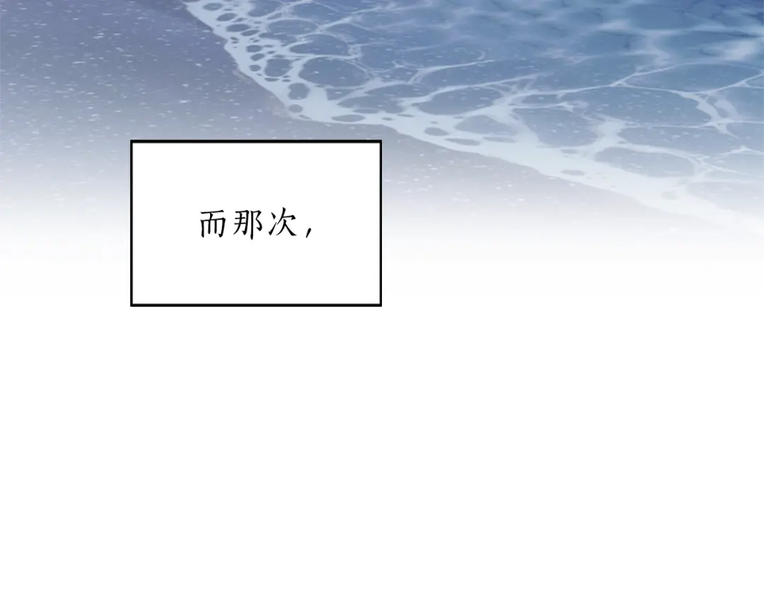 《姜秘书和少爷》第16话 溜出家门 第112页
