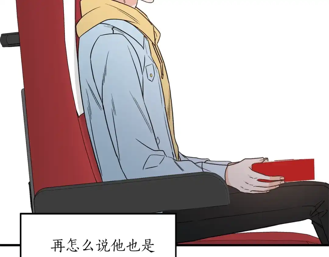《姜秘书和少爷》第16话 溜出家门 第62页