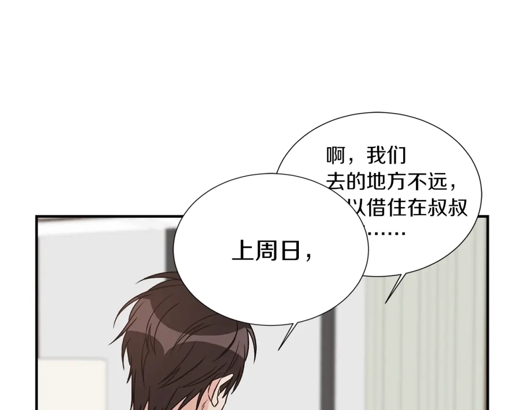 《姜秘书和少爷》第16话 溜出家门 第31页