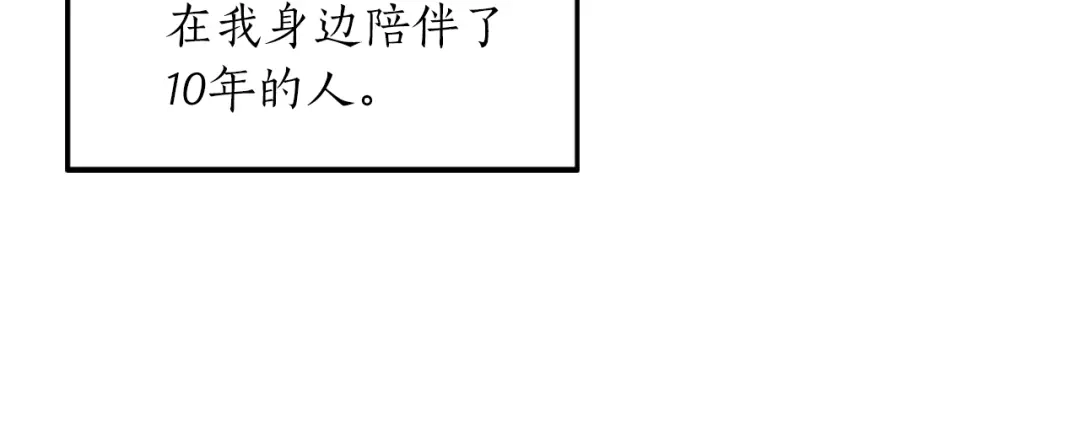 《姜秘书和少爷》第16话 溜出家门 第63页