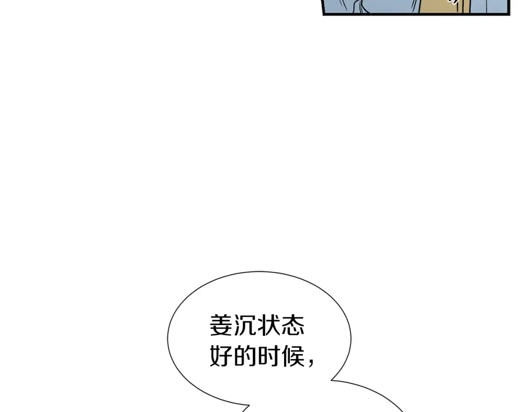 《姜秘书和少爷》第16话 溜出家门 第60页