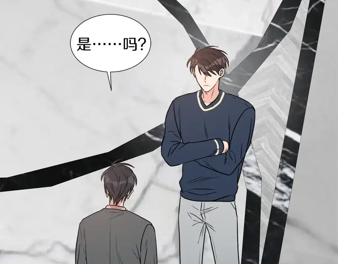 《姜秘书和少爷》第16话 溜出家门 第39页