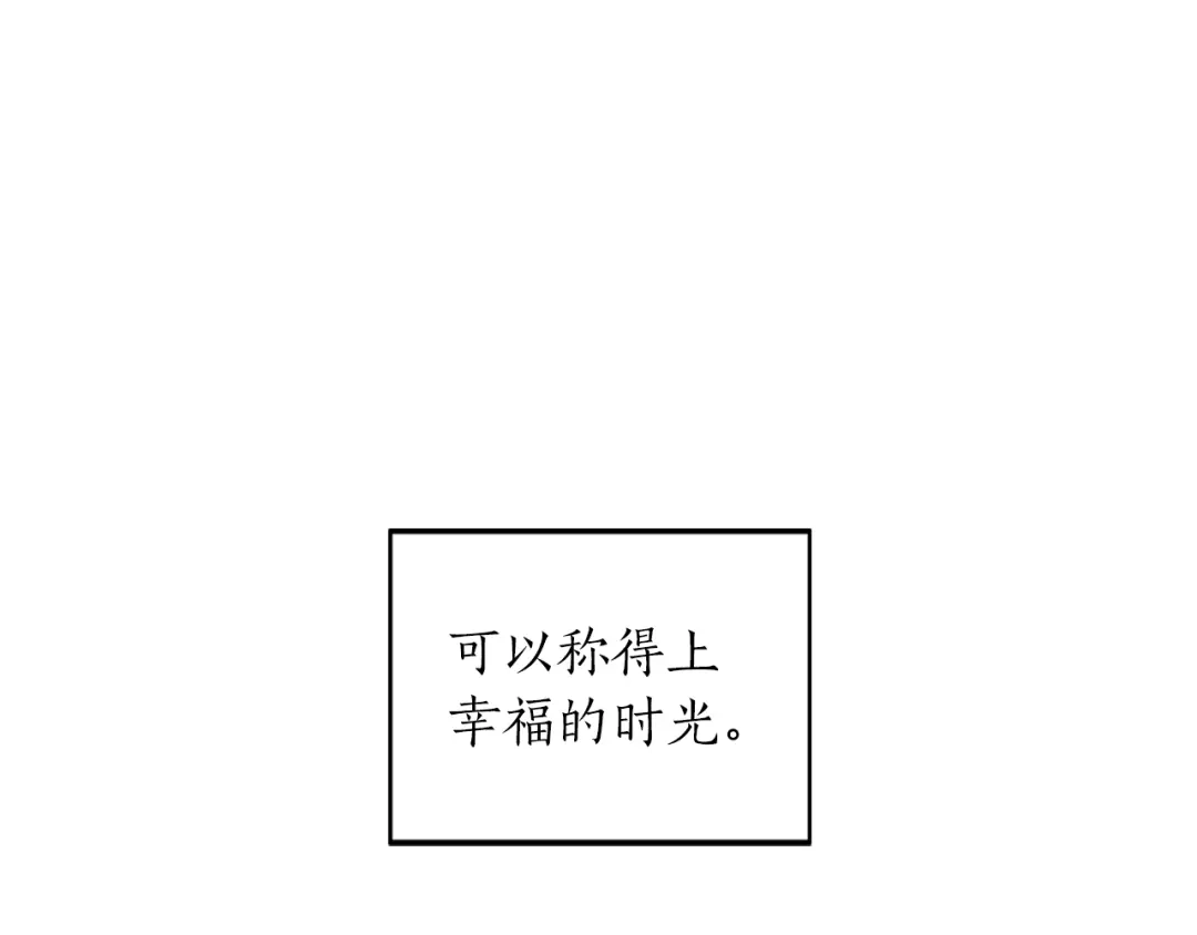 《姜秘书和少爷》第16话 溜出家门 第95页