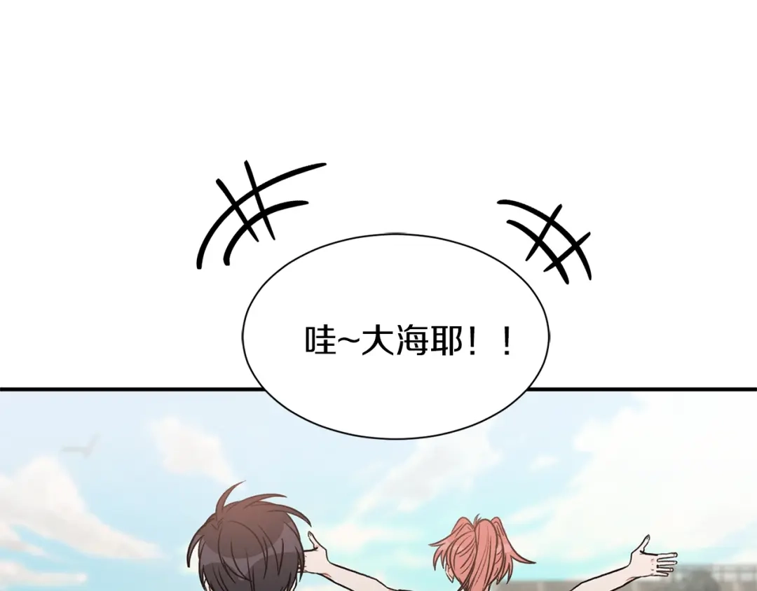 《姜秘书和少爷》第16话 溜出家门 第87页