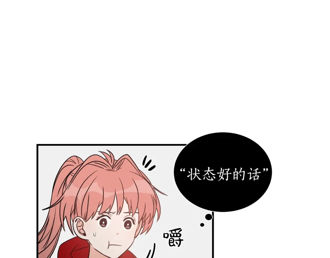 《姜秘书和少爷》第16话 溜出家门 第64页