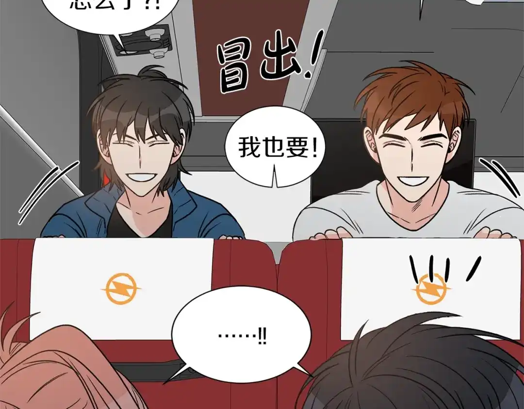 《姜秘书和少爷》第16话 溜出家门 第70页