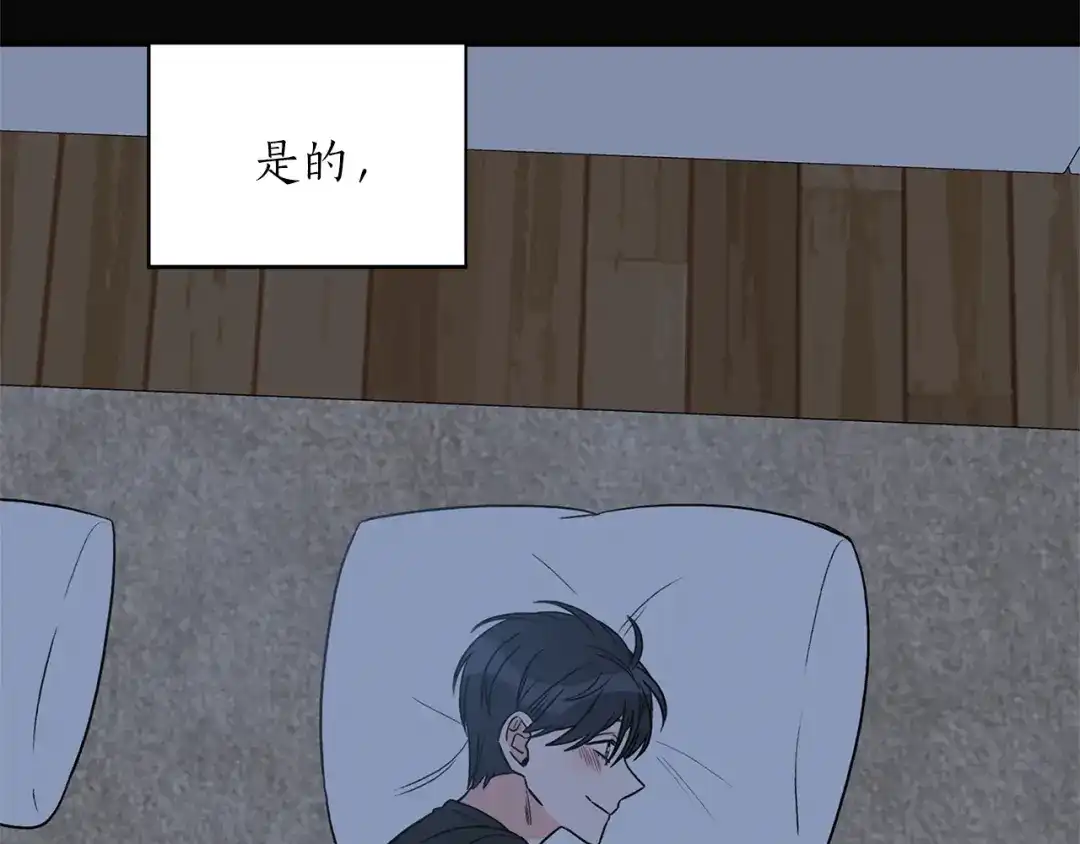 《姜秘书和少爷》第16话 溜出家门 第107页