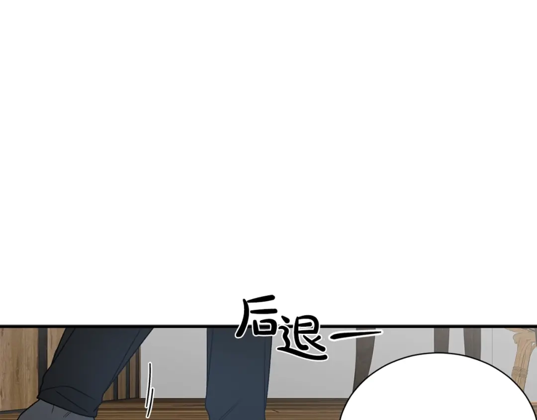 《姜秘书和少爷》第16话 溜出家门 第121页