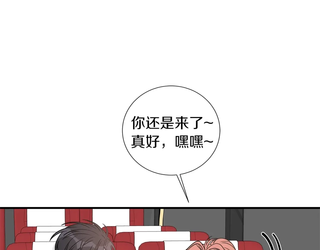 《姜秘书和少爷》第16话 溜出家门 第51页
