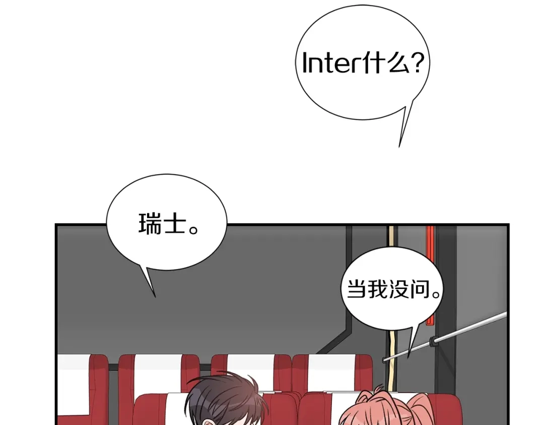 《姜秘书和少爷》第16话 溜出家门 第68页