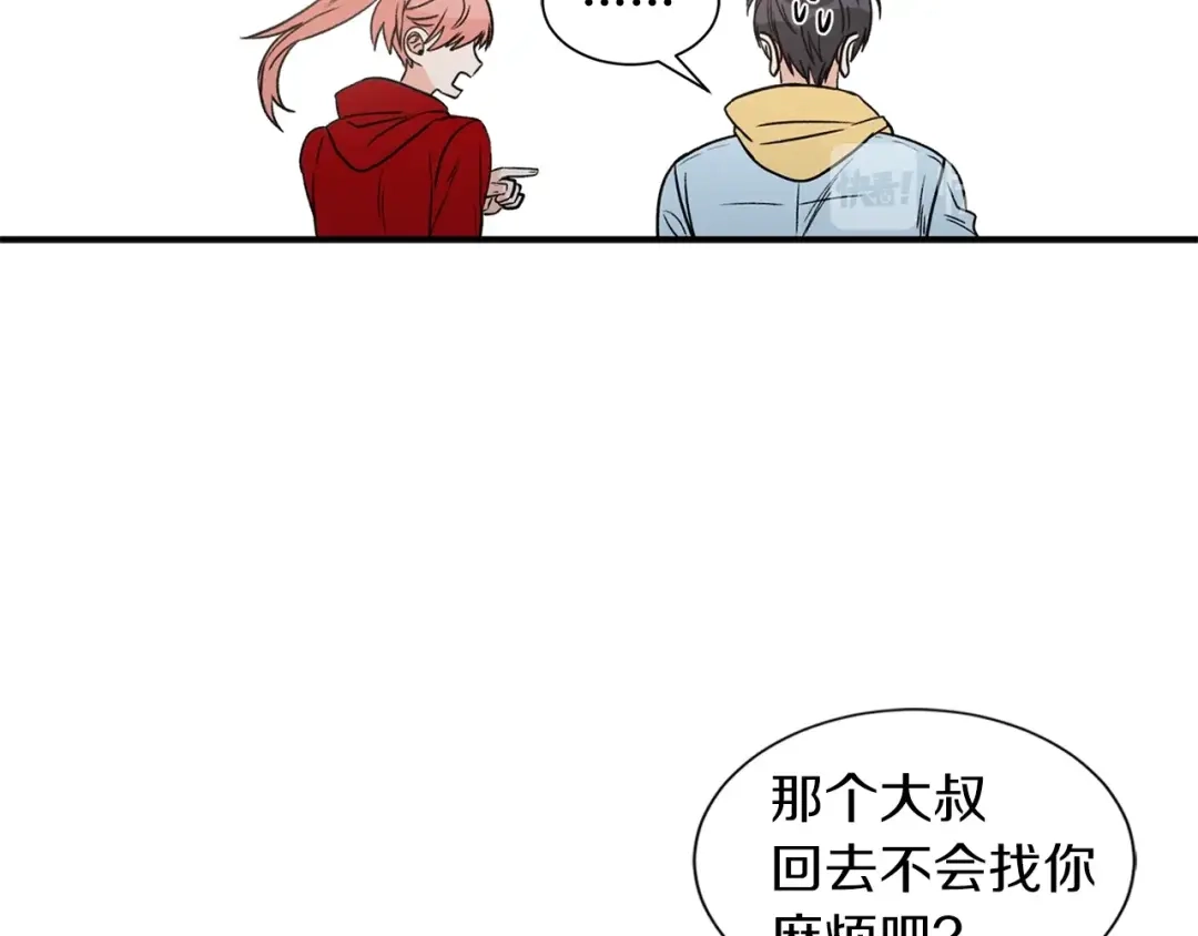 《姜秘书和少爷》第16话 溜出家门 第56页
