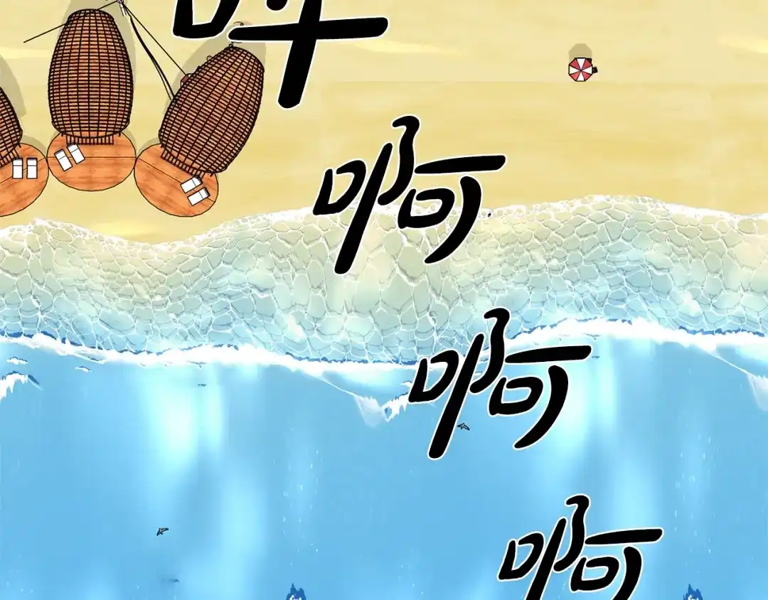 《姜秘书和少爷》第16话 溜出家门 第85页