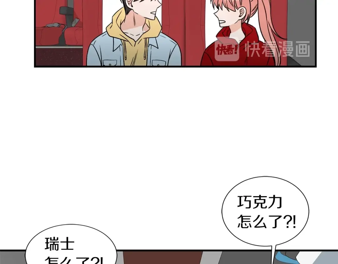 《姜秘书和少爷》第16话 溜出家门 第69页