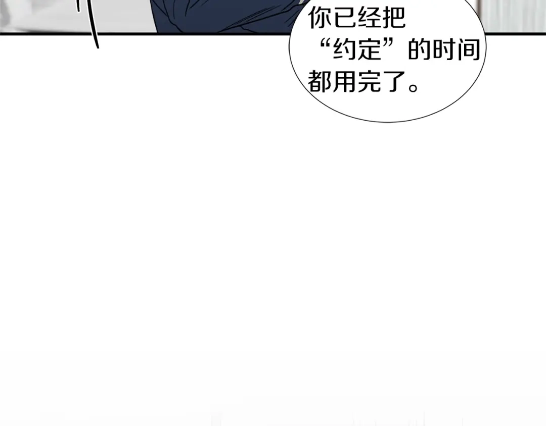 《姜秘书和少爷》第16话 溜出家门 第34页
