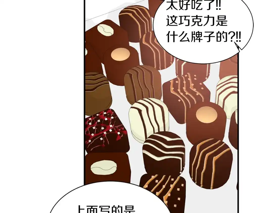 《姜秘书和少爷》第16话 溜出家门 第66页