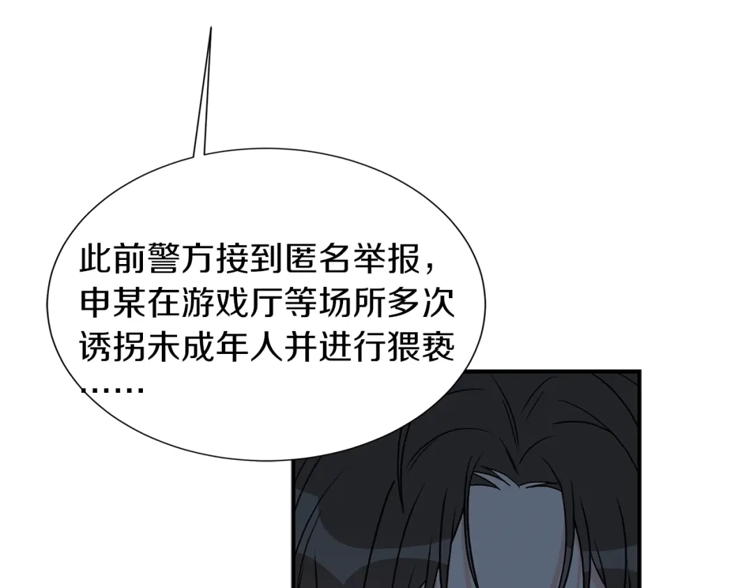 《姜秘书和少爷》第16话 溜出家门 第7页