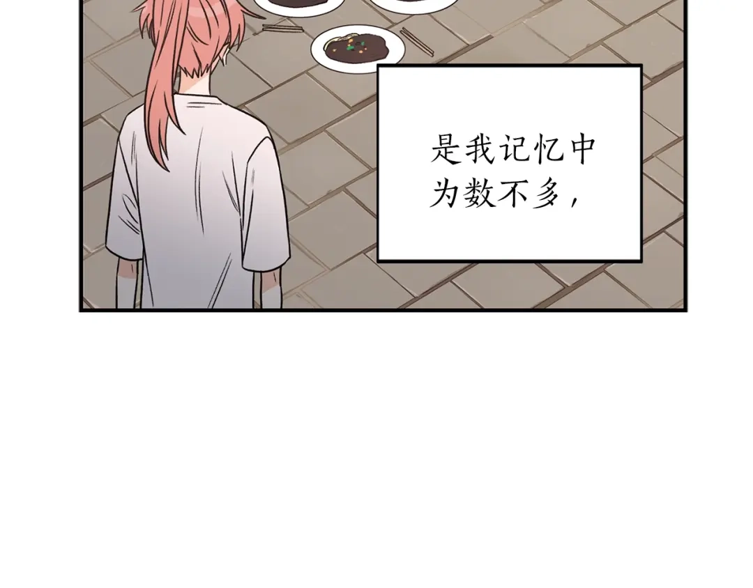 《姜秘书和少爷》第16话 溜出家门 第93页