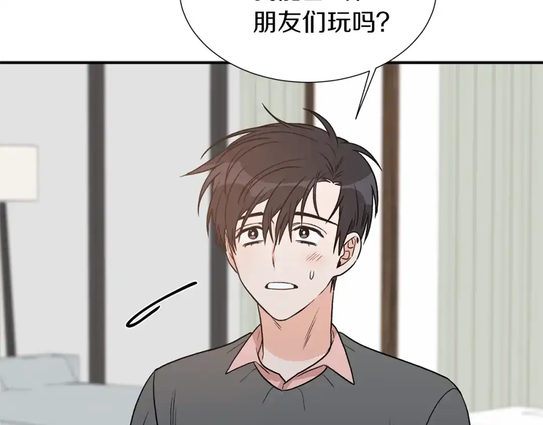 《姜秘书和少爷》第16话 溜出家门 第27页