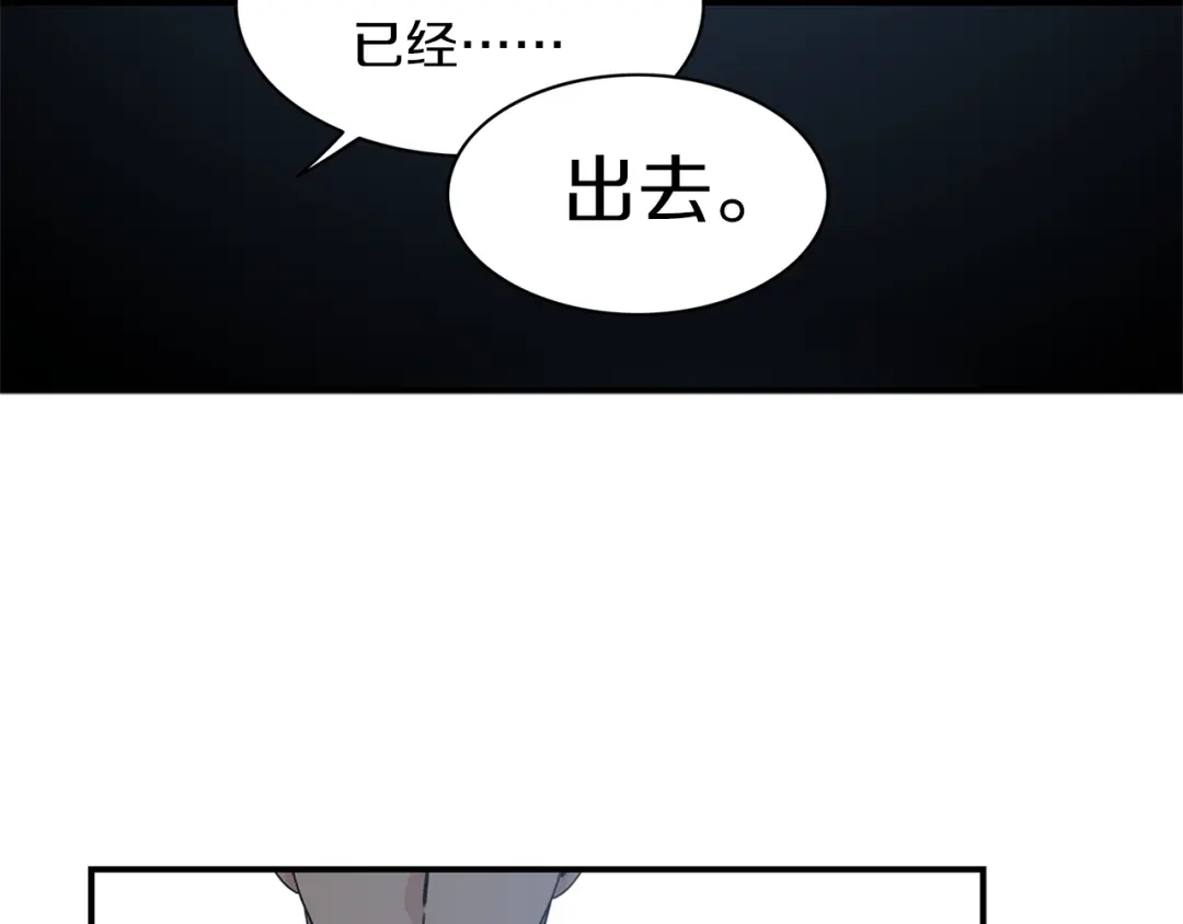 《姜秘书和少爷》第17话 质问 第83页