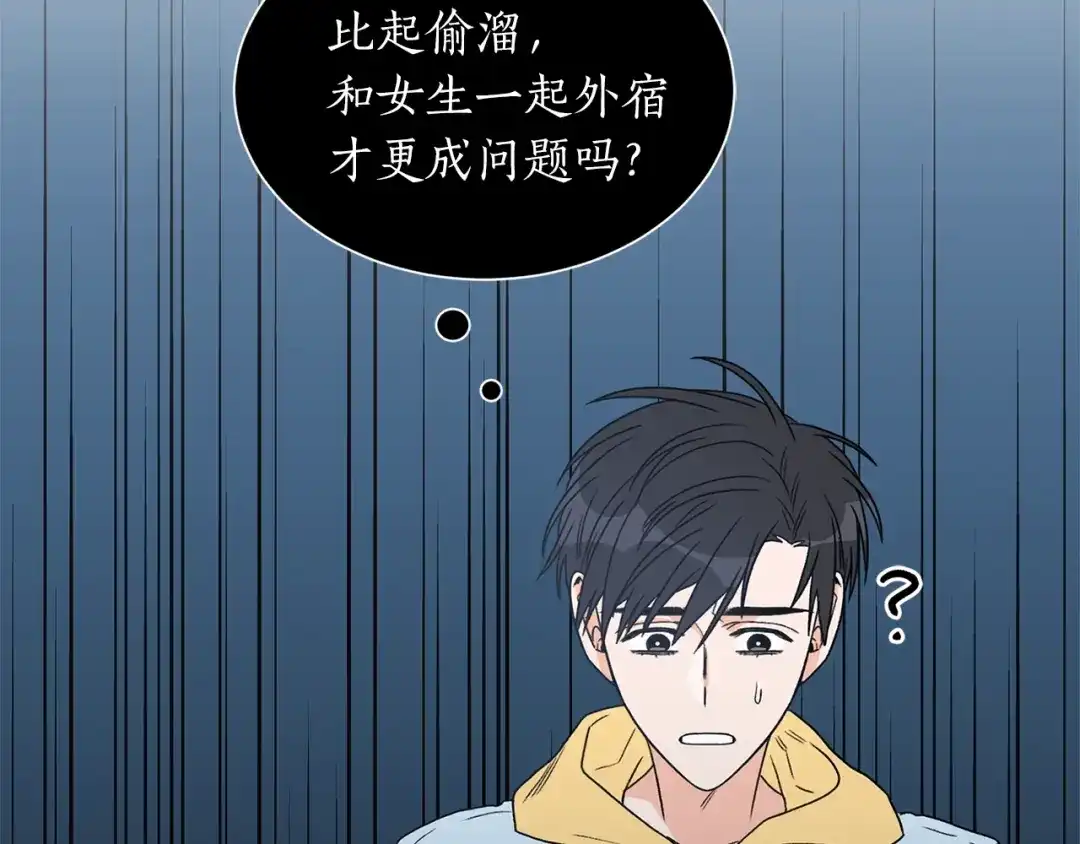 《姜秘书和少爷》第17话 质问 第71页